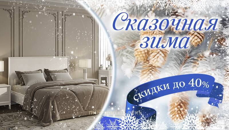 Сказочная зима