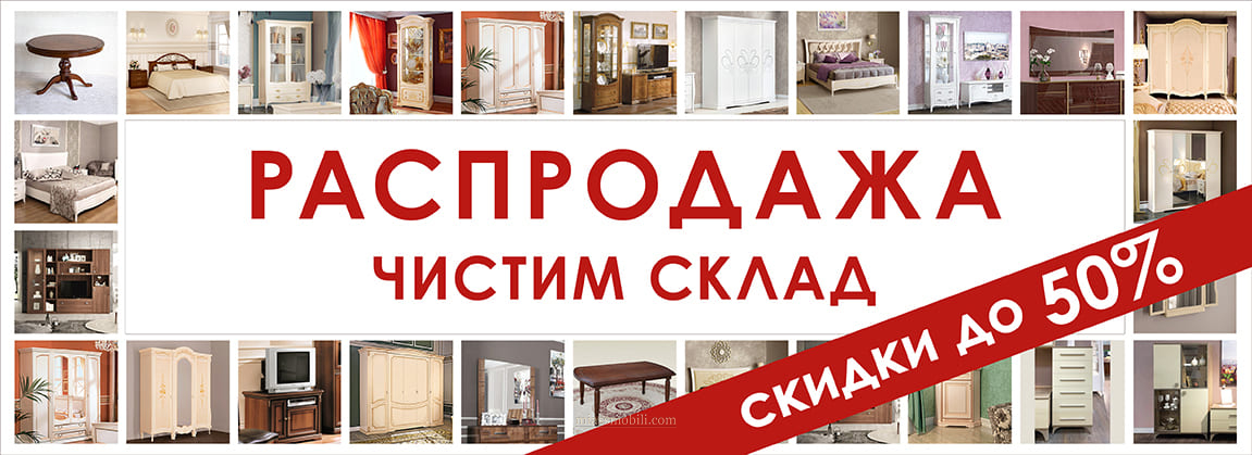 SALE Специальное предложение